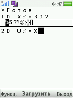Mobile Basic 输入界面